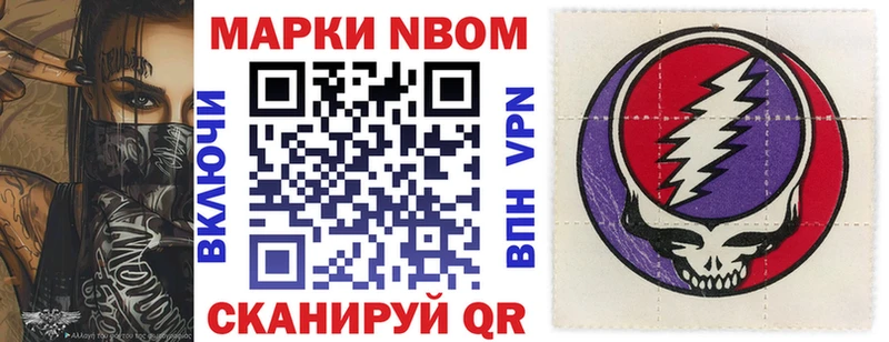 купить наркоту Ак-Довурак Марки 25I-NBOMe 1500мкг